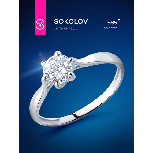 фото Кольцо помолвочное sokolov, белое золото, 585 проба, фианит, размер 17