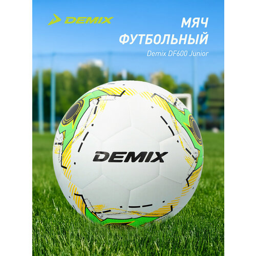 Мяч футбольный Demix DF600 Junior