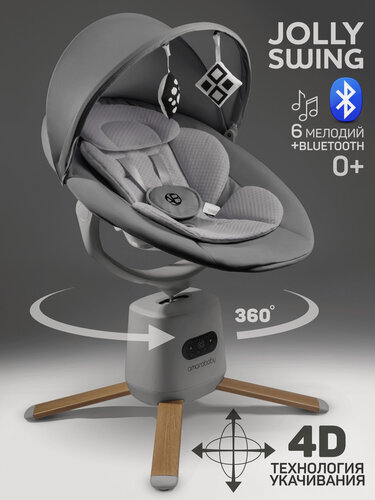 Изображение товара Качели электронные детские Amarobaby Jolly swing, серый, светло-серый вкладыш