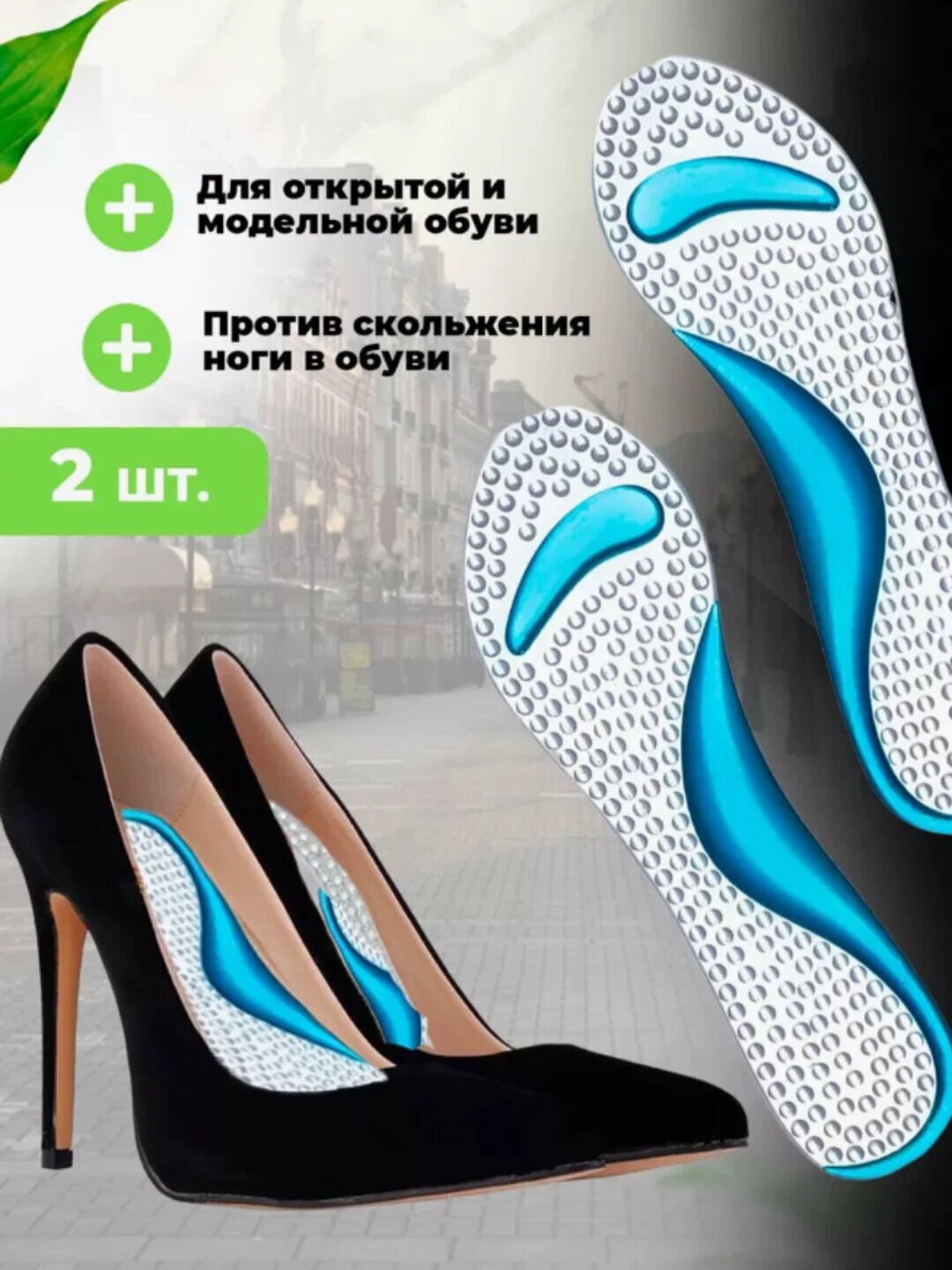 Силиконовые стельки для обуви, гелевые, ортопедические, женские и мужские