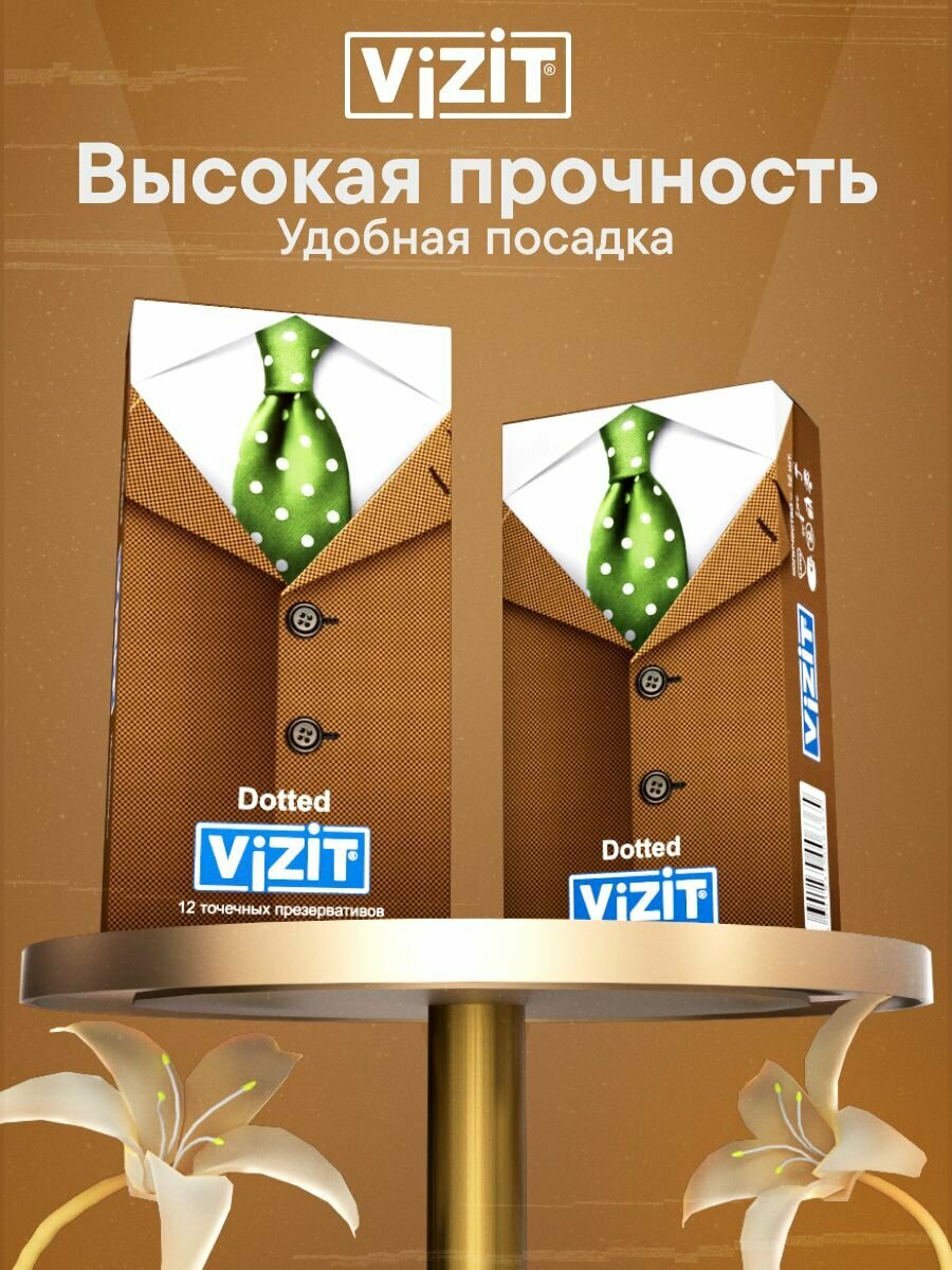 Презервативы c пупырышками 12 штук VIZIT — фото 1