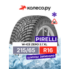 Фото Pirelli Ice Zero 2