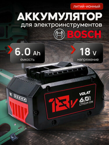 Изображение товара Аккумулятор VOLAT для шуруповерта 18V 6Ah Li-ion p\n BL1830, BL1850, BL1860, BL1860B, BL1850B, BL1840B