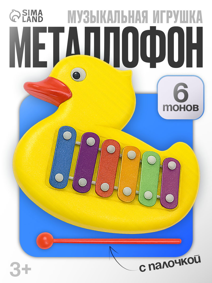 Игрушка музыкальная-металлофон «Уточка», 6 тонов, развитие музыкального и визуального восприятия
