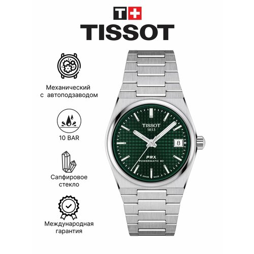 Женские часы Tissot