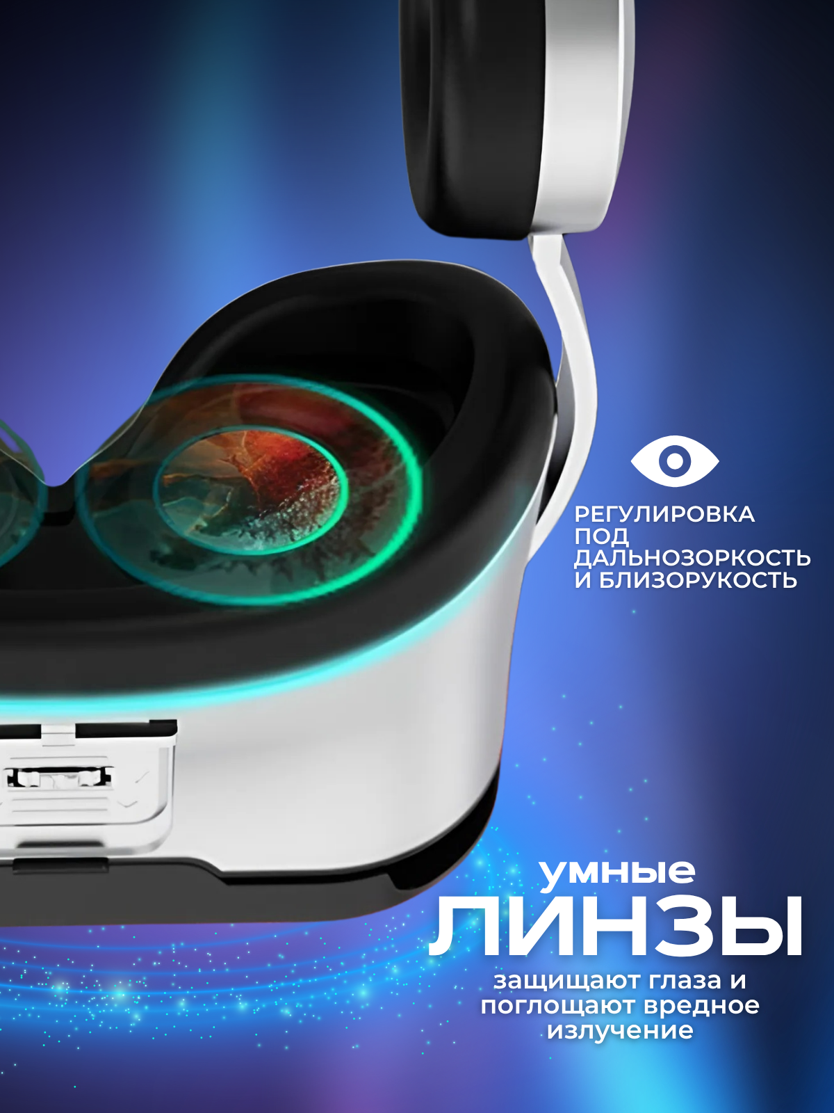 Картинки Очки виртуальной реальности , VR очки, геймпад в подарок, белый/серый