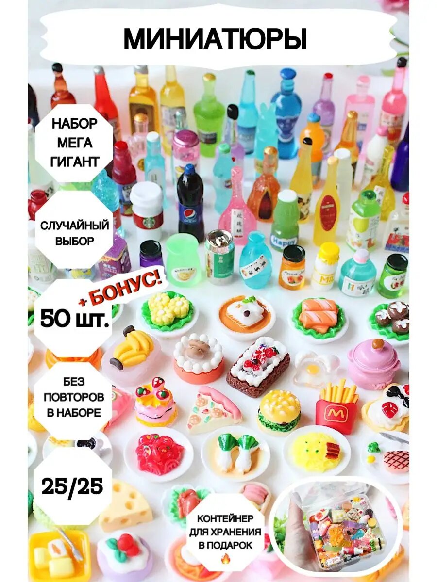 Набор для творчества Market13Salnik "Мега Гигант" пластик 50 фигурок