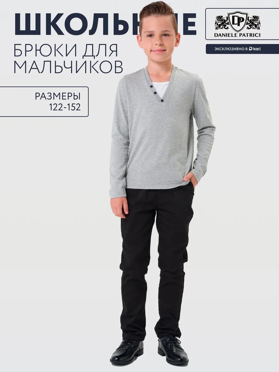 Брюки классические Daniele Patrici "Школьная коллекция" размер 7-8 черный