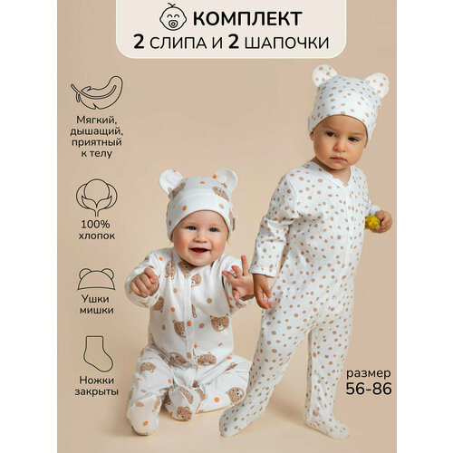 фото Комбинезон amarobaby nature, закрытая стопа, размер 74-80, мультиколор