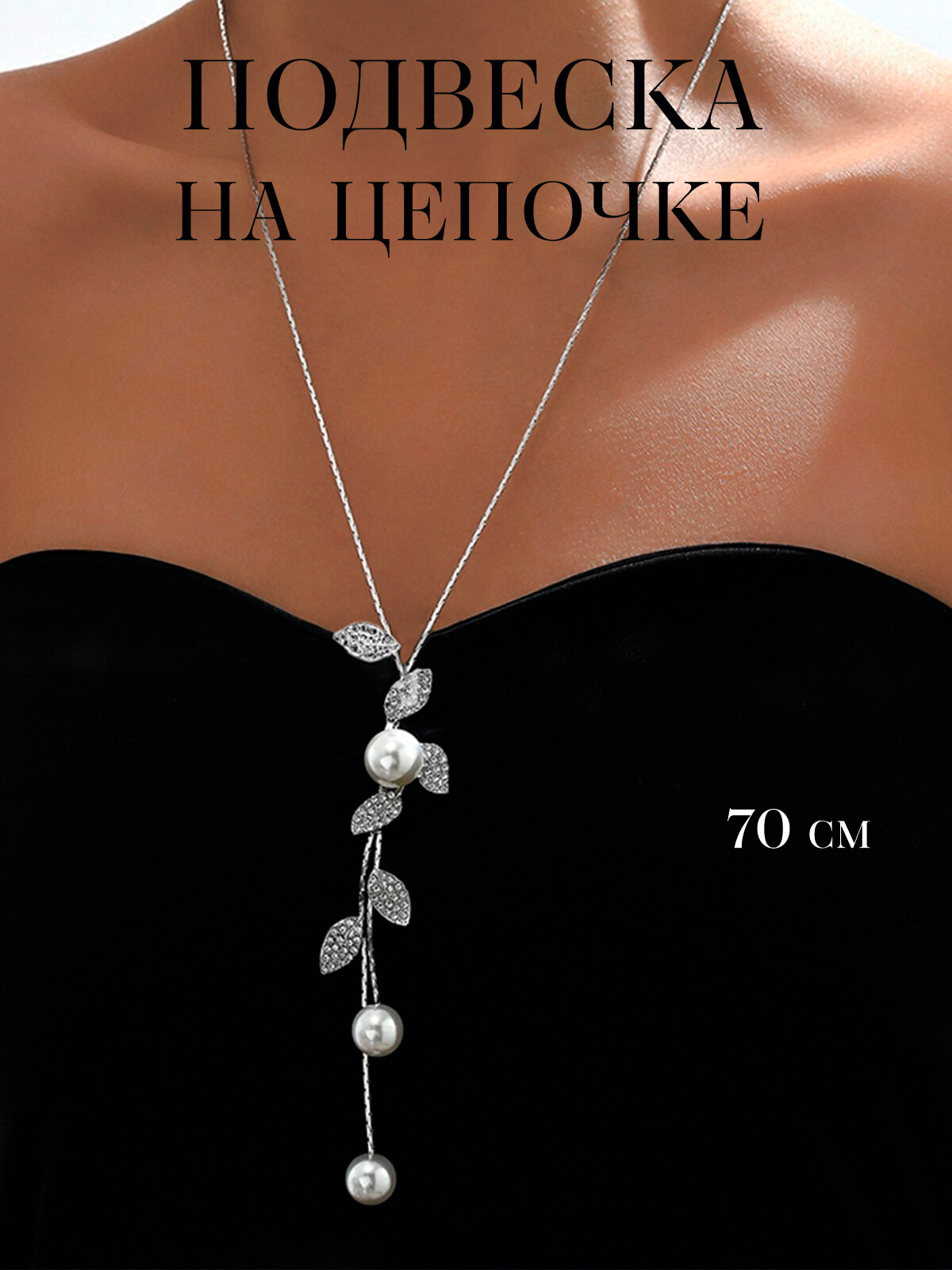 Колье, искусственный камень