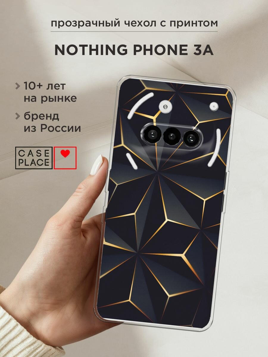 Чехол на Nothing Phone 3a / Нотинг Фон 3а с принтом "Черные полигоны"