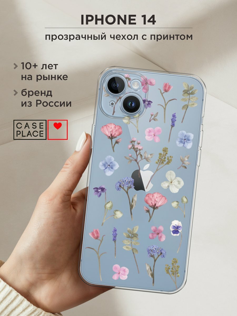 Чехол на Apple iPhone 14 / Айфон 14 с принтом "Гербарий из полевых цветов", прозрачный