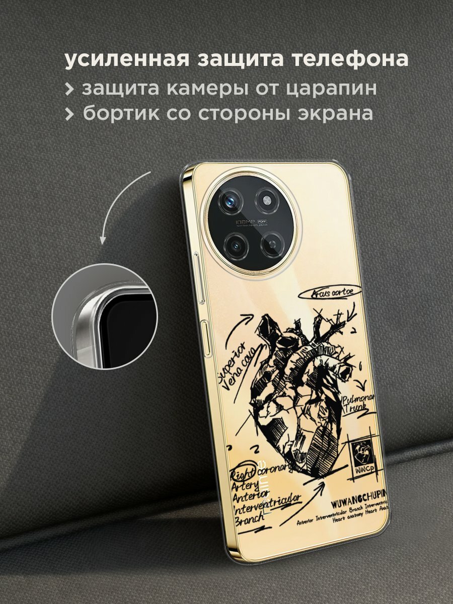 Чехол на Realme 11 4G / Реалми 11 4G с принтом "Анатомическое сердце 2", прозрачный — фото 1