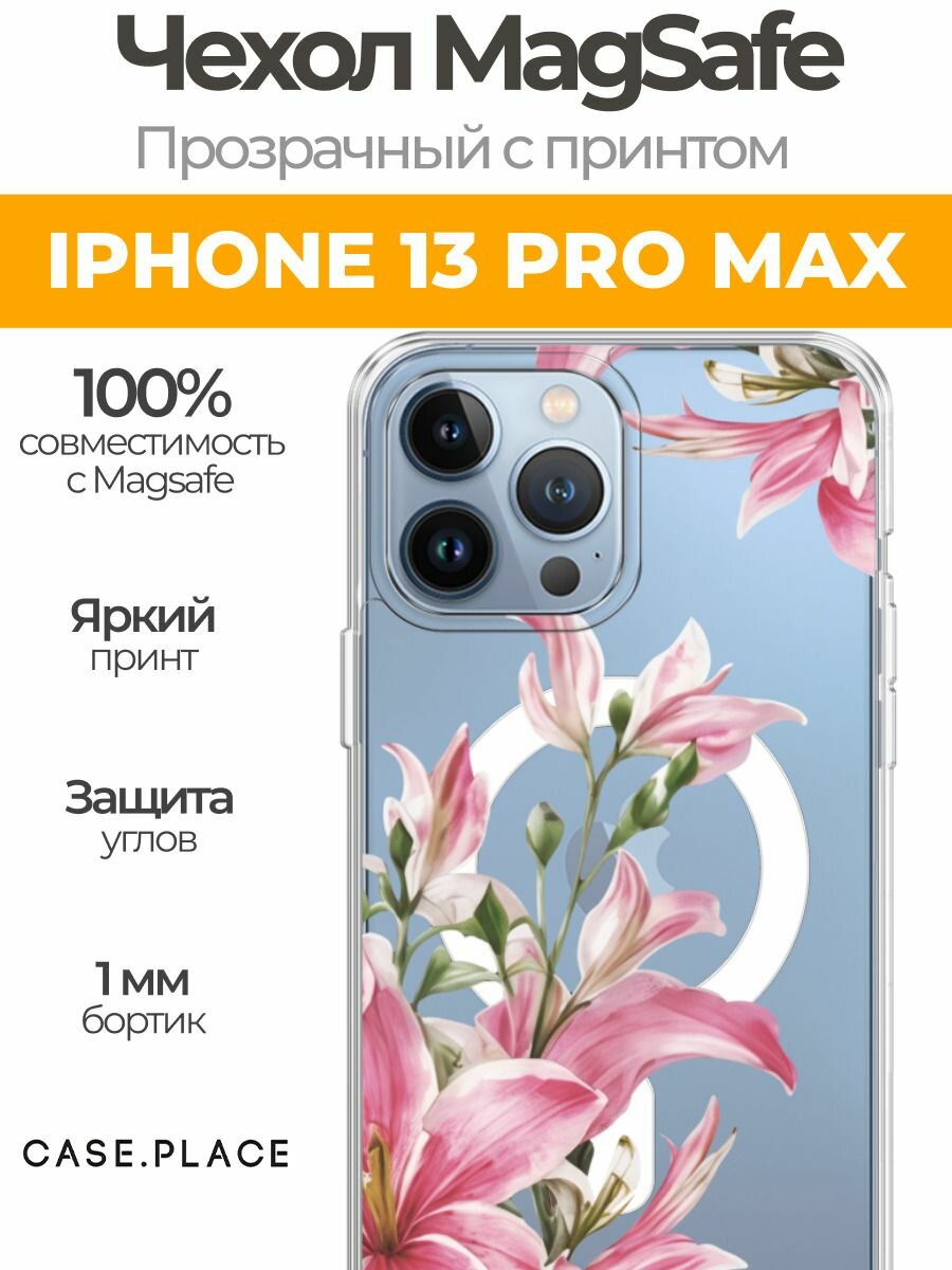 Чехол на Apple iPhone 13 Pro Max (Айфон 13 Про Макс) MagSafe с магнитом "Розовые лиллии"
