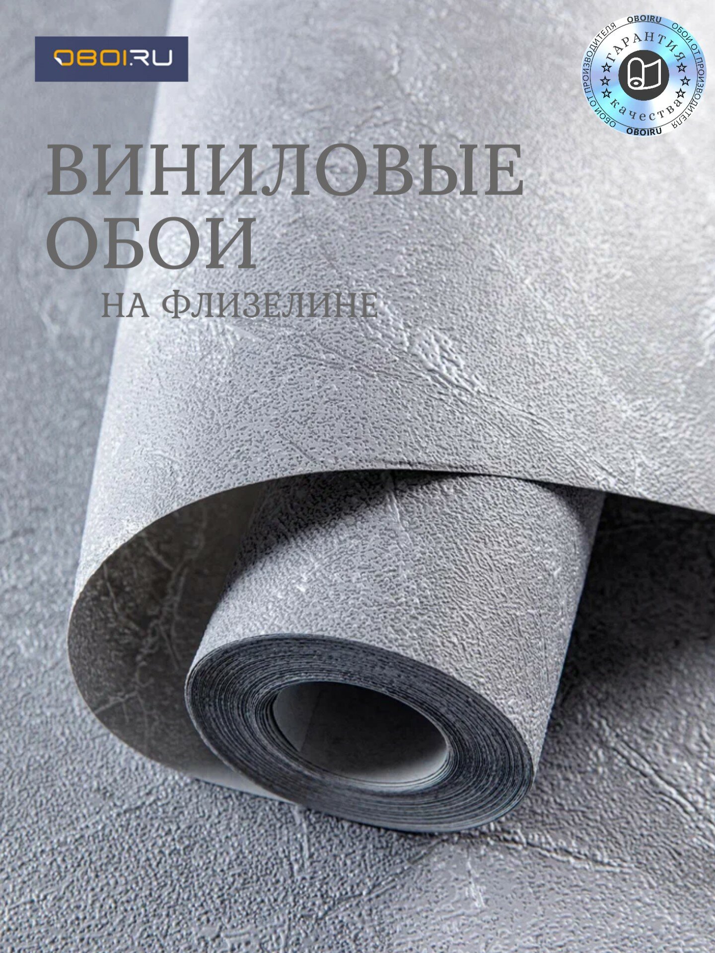 Обои OBOIRU 138219 