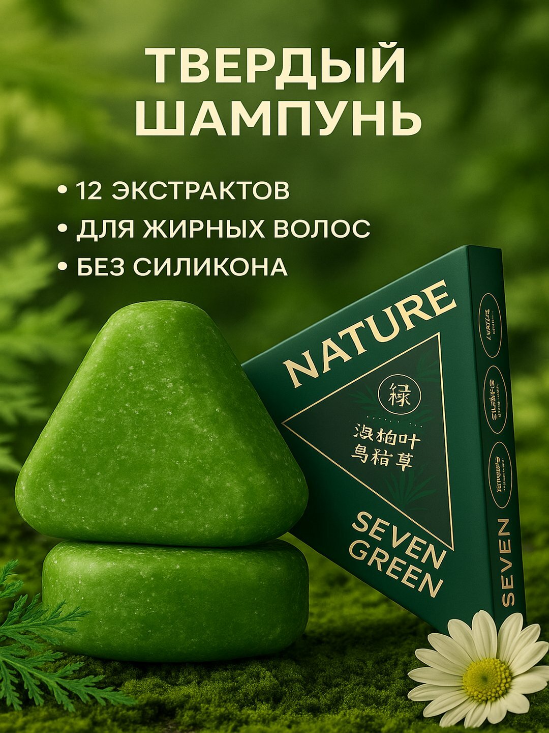 Сухой шампунь для укрепления и роста волос, средство против выпадения волос. Шампунь, мыло для волос