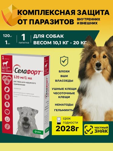 Изображение товара Селафорт Капли на холку Для собак от 10.1 до 20кг 1шт х 120мг/1мл От блох клещей гельминтов