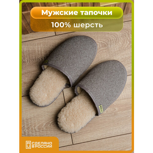 фото Тапочки holty мягкие, размер 44, кофейный