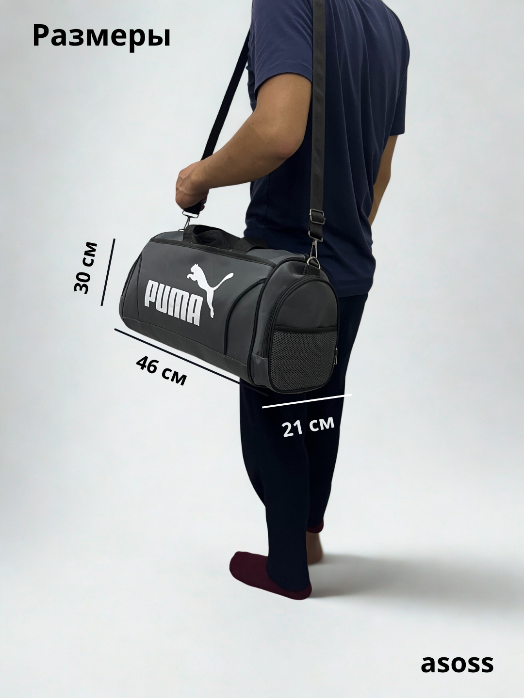 Сумка спортивная