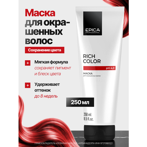 Маска для окрашенных волос RICH COLOR 250 мл