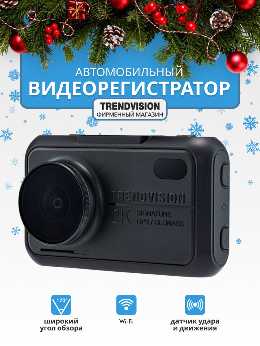 3в1: 2К видеорегистратор с радар-детектором сигнатурным и AI (искусственным интеллектом), управлением через смартфон