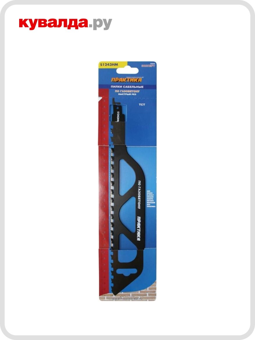 Полотна для сабельных пил ПРАКТИКА S1243HM твердосплавные  по газобетону шаг 127 мм длина 305 мм