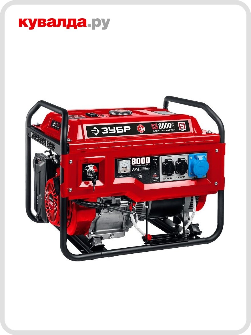 Генератор бензиновый ЗУБР СБ-8000Е