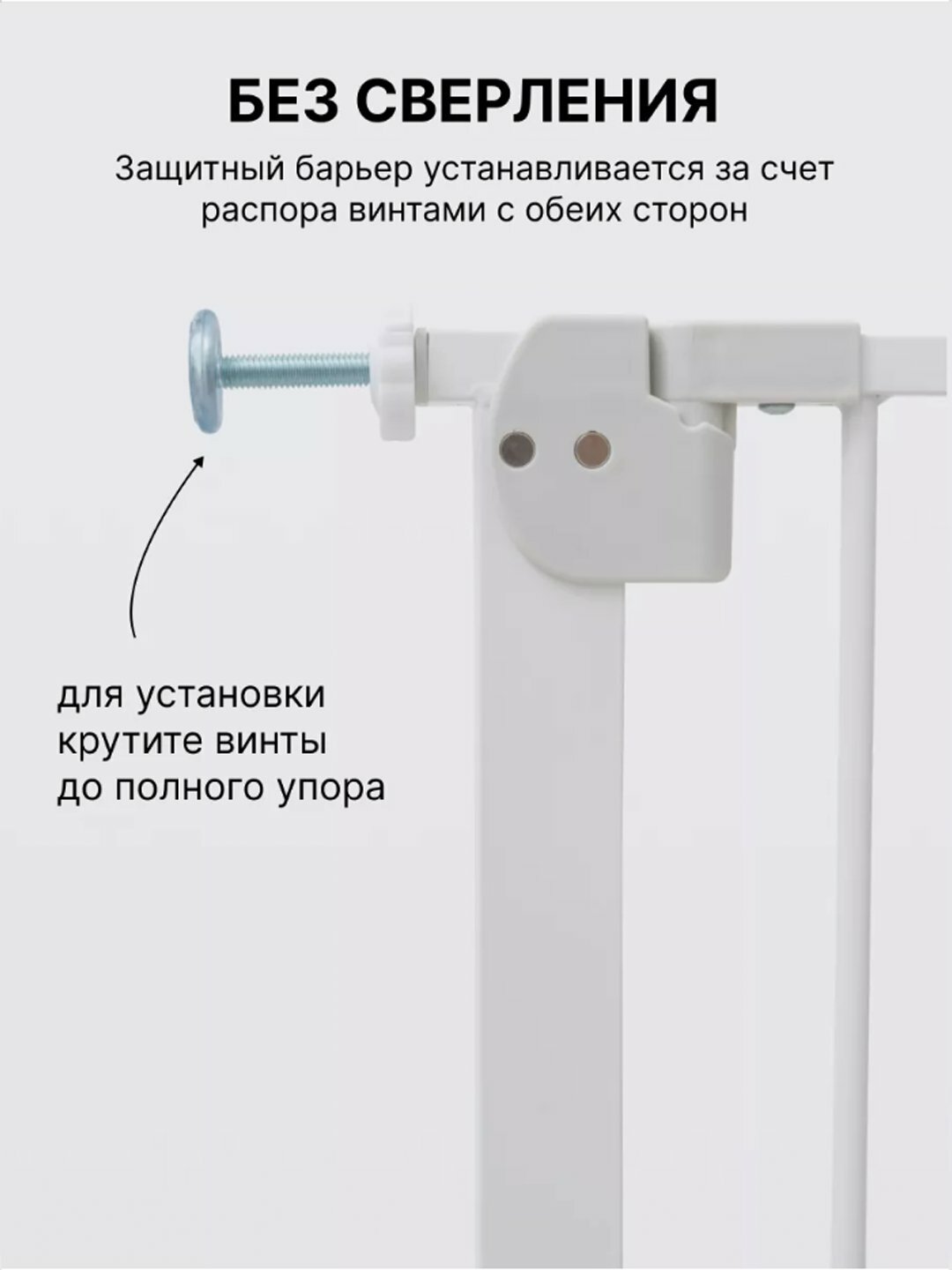 Защитный барьер, калитка для проемов и лестниц, детский, 75-85 см — фото 1