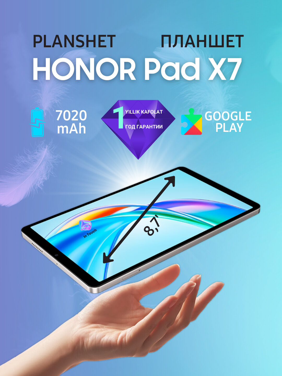 Планшет HONOR Pad X7, серый, 8", 4ГБ/128ГБ, отпечаток пальца, устойчивость к царапинам