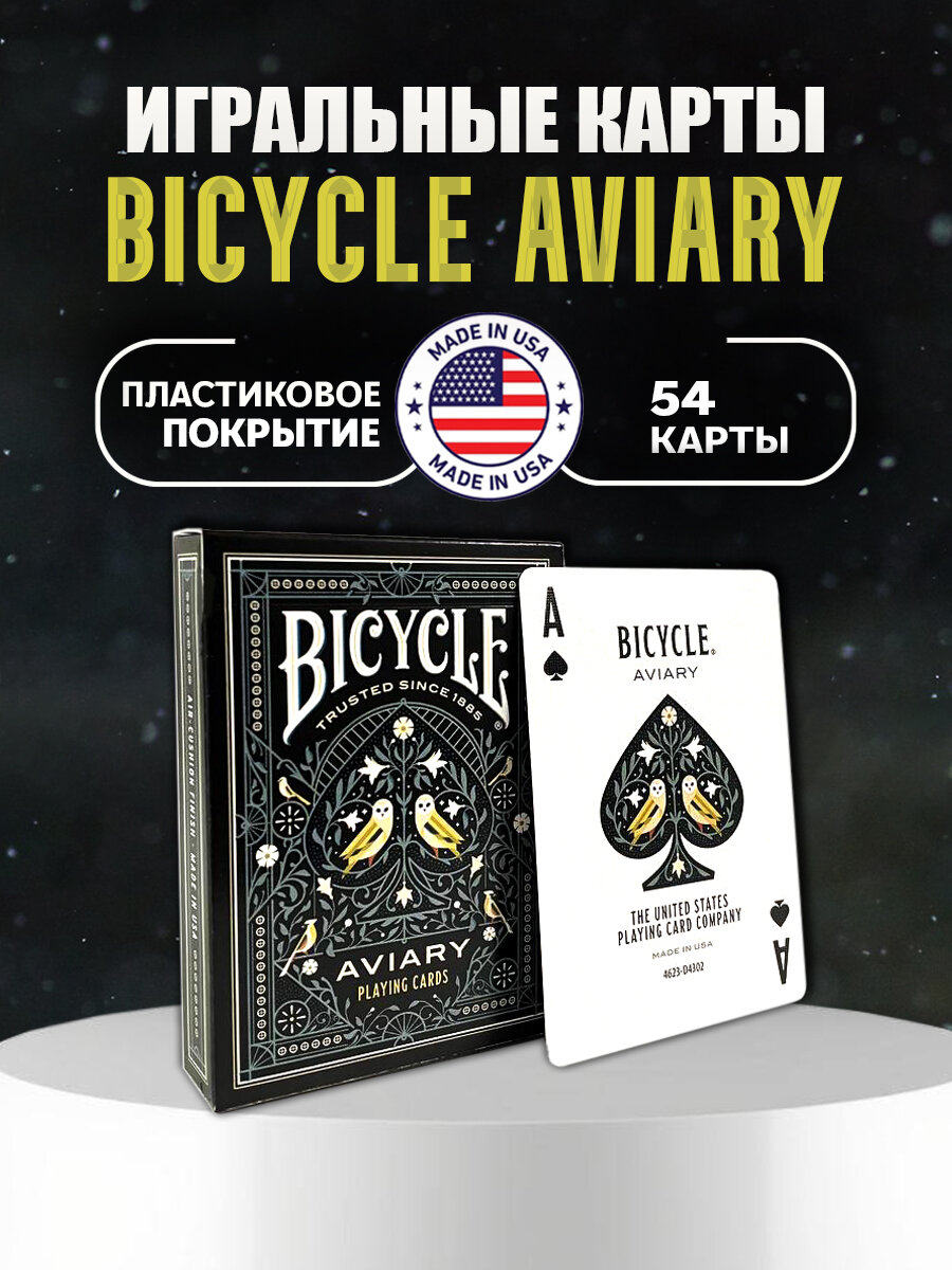 Карты Bicycle Aviary
