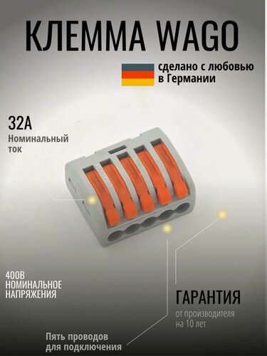 Изображение товара Клемма безвинтовая WAGO 222-415, 5 выводов, полиамид, 40 шт.