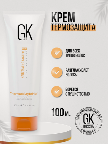 Изображение товара Крем Термозащита Thermal Style Her, 100мл