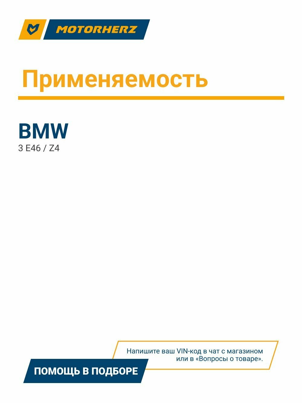 Рулевой наконечник BMW 3 E46 / Z4 (БМВ), левый — фото 1