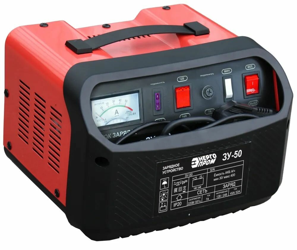Зарядное устройство Энергопром ЗУ-50, для АКБ, 12-24В, пластик
