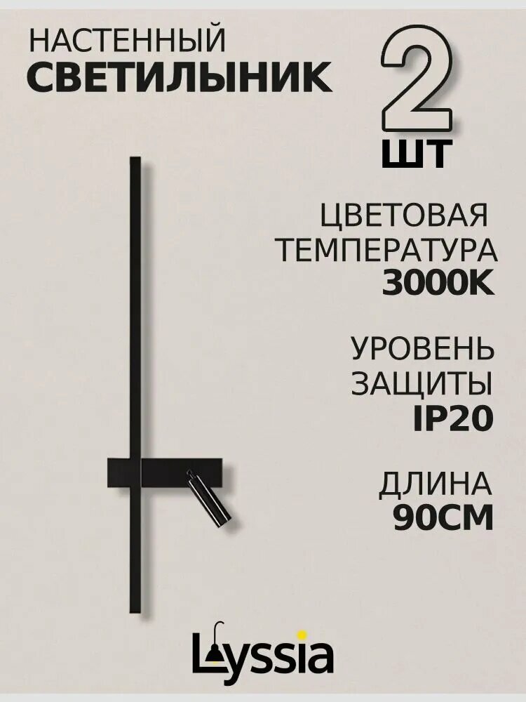 Lyssia Настенный светильник, LED, 15 Вт