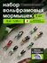 Набор вольфрамовых мормышек для зимней рыбалки (6 шт) / столбик (2 шт), шар (2 ш...