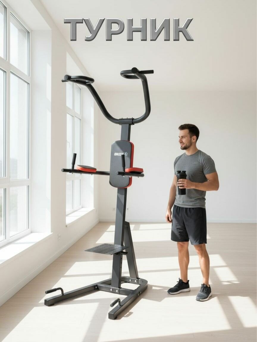 Турник 2 в 1 с брусьями и тренажер для квартиры силовой