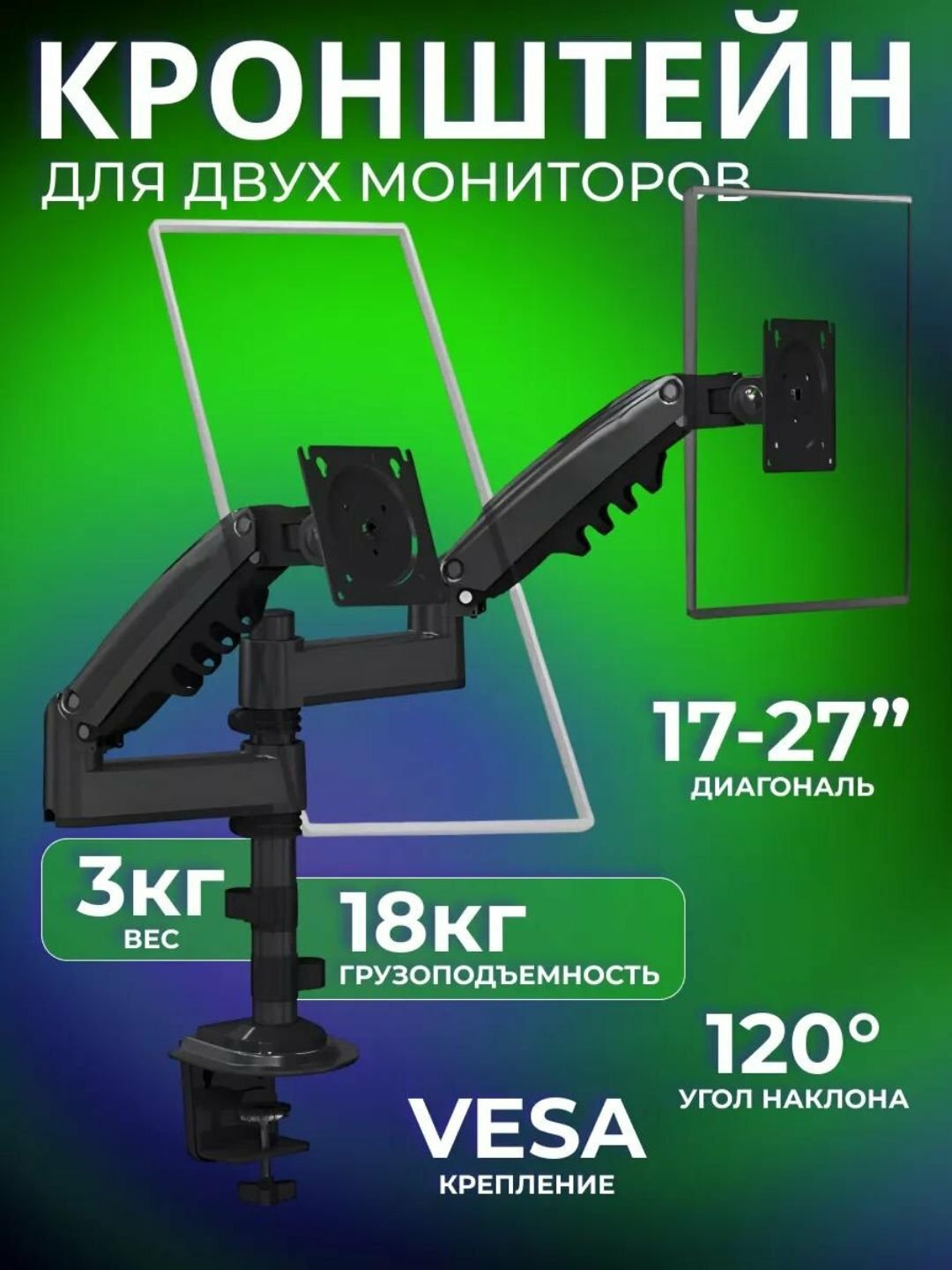 Кронштейн Blackstar, металл, черный, для ЖК-мониторов и телевизоров, 17-30"