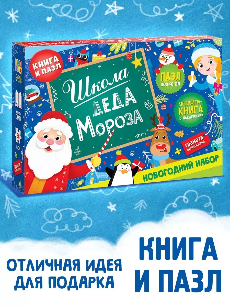 Подарочный набор буква ленд 