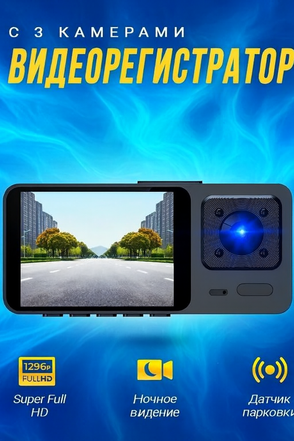 Автомобильный видеорегистратор с камерой в салон с G-сенсор Авторегистратор Видео регистратор