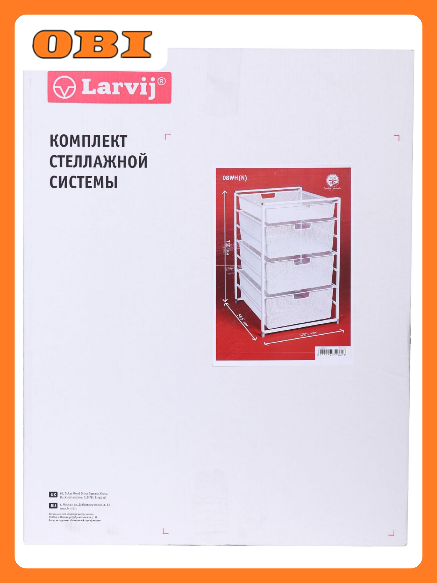 Стеллаж Larvij 7 уровневый с мелкосетчатыми корзинами  белый