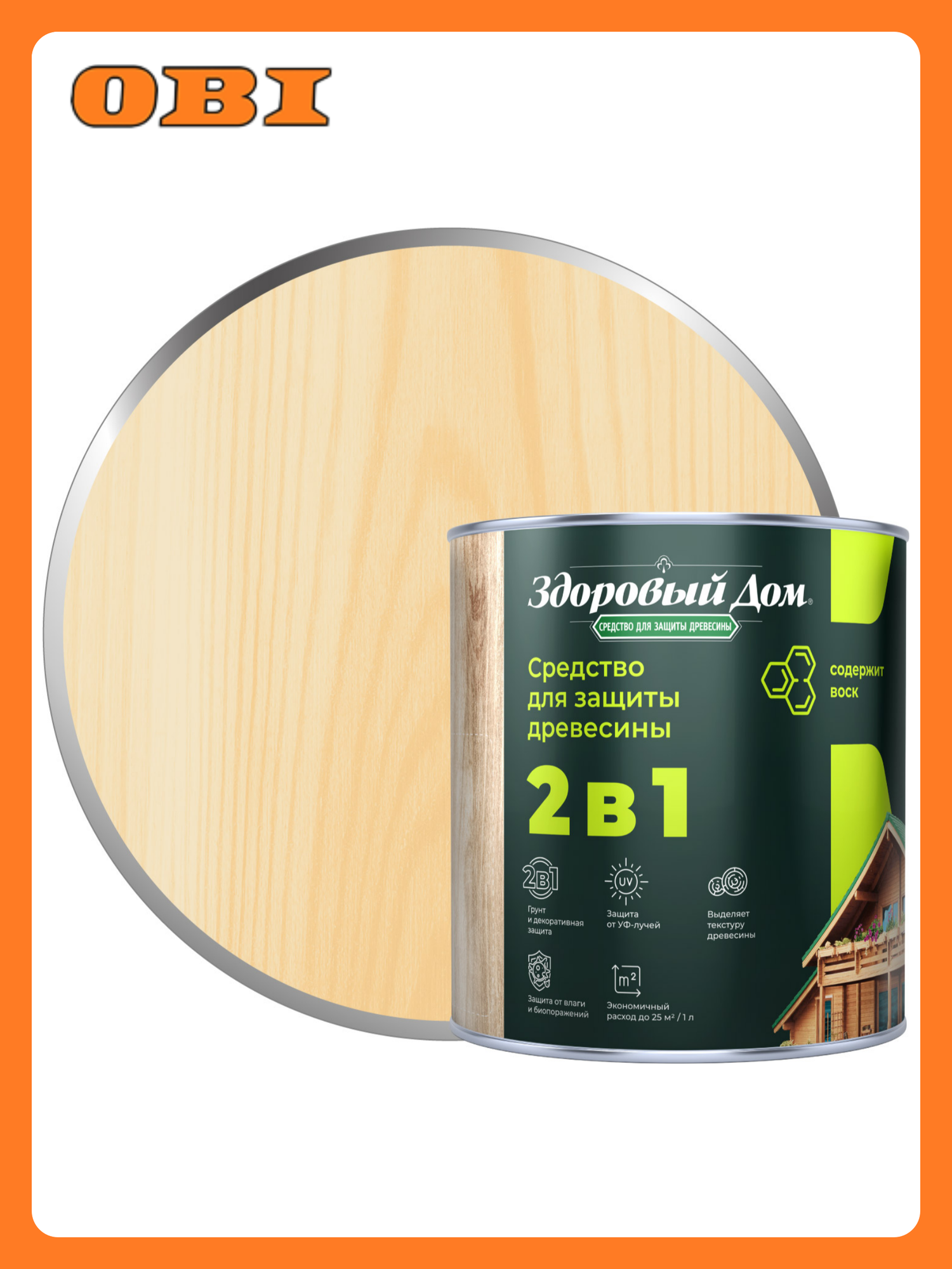 Антисептик Здоровый дом 2в1  бесцветный  0 8л  алкидная  УФ защита  водозащитная  для наружных и внутренних работ