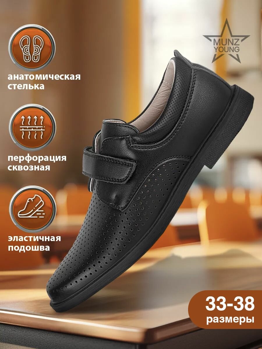 Туфли MUNZ YOUNG размер 36  чернильный