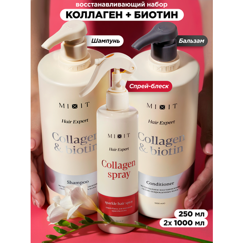 фото Mixit набор косметики для волос: шампунь, бальзам - ополаскиватель, спрей с кератином hair expert