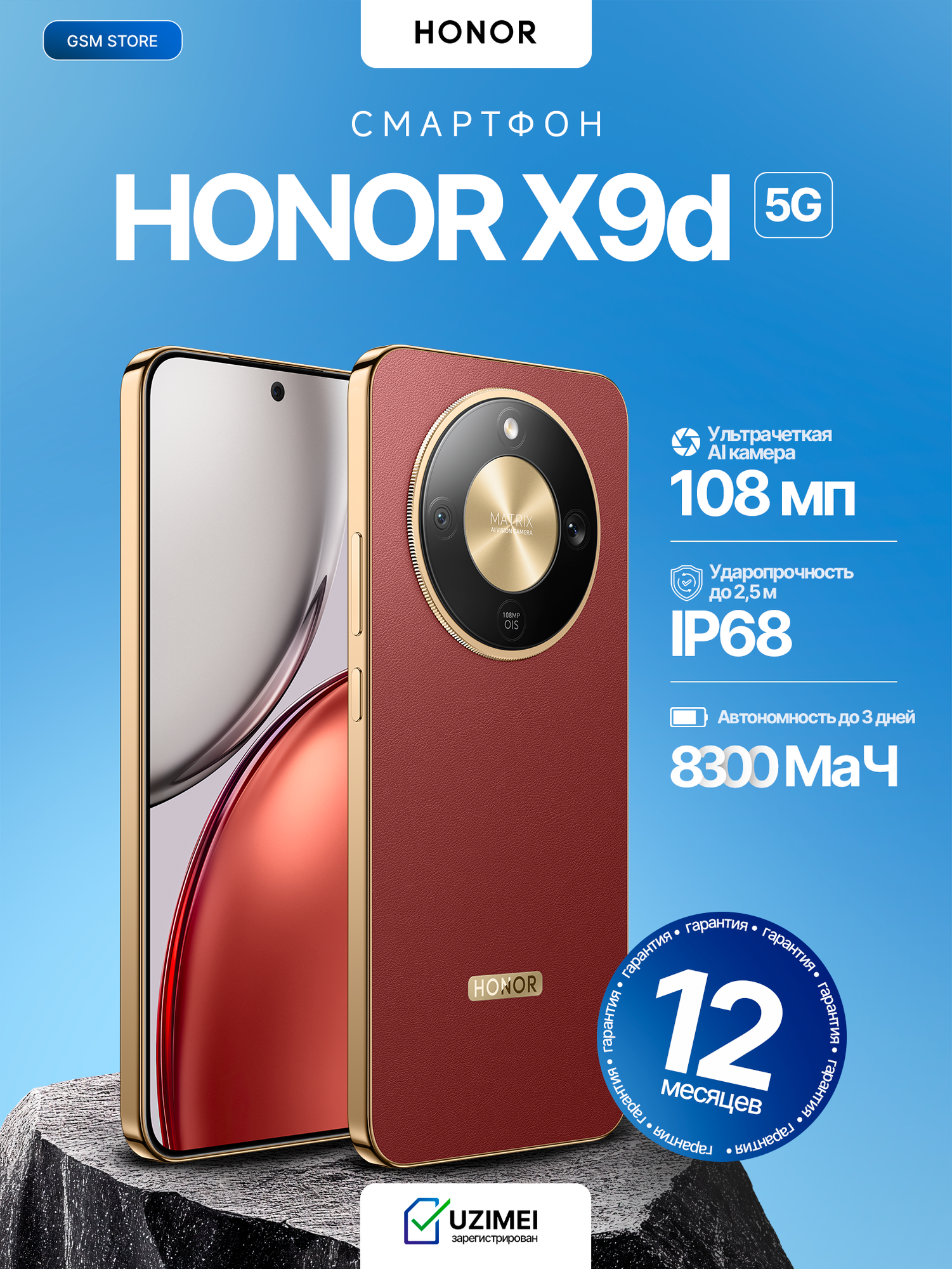 Смартфон HONOR “X9d”, 8 Гб, 256 Гб, процессор Snapdragon 6 Gen, экран 6,79", 120 Гц, бордовый, 8300 mAh