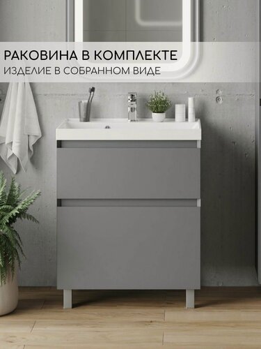 Изображение товара Тумба в ванную с раковиной 60 см напольная Луана серая