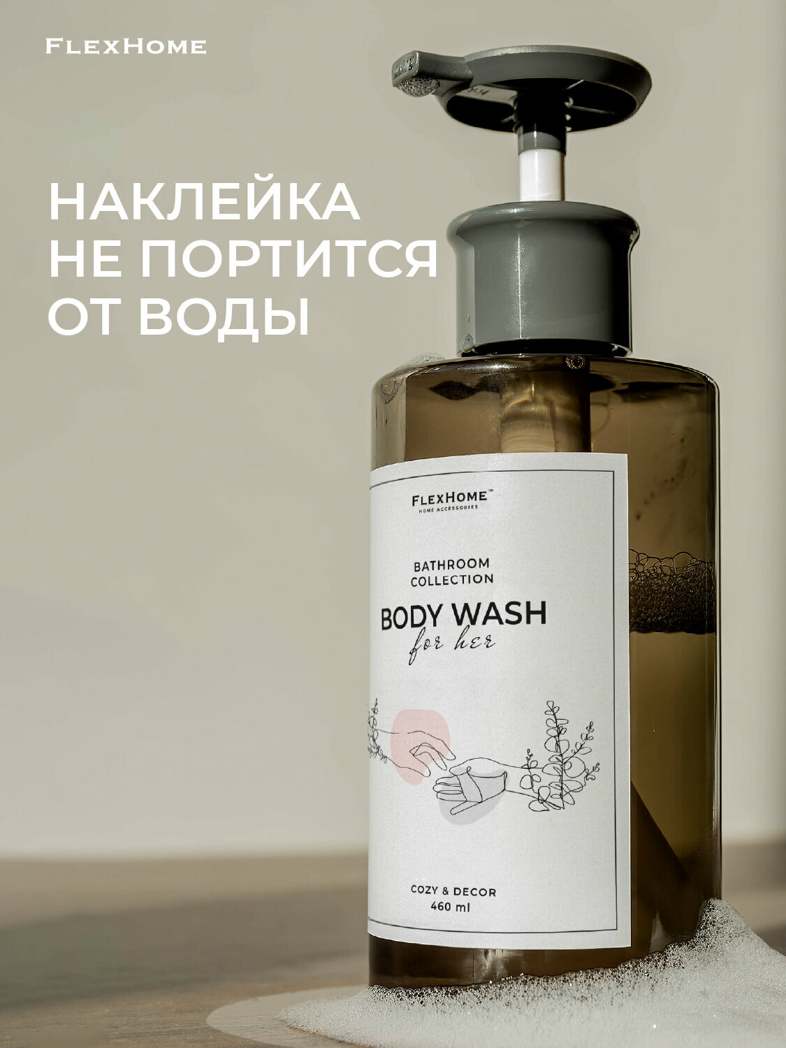 Набор дозаторов для ванной FlexHome, 3 шт по 460 мл, водостойкие наклейки — фото 1