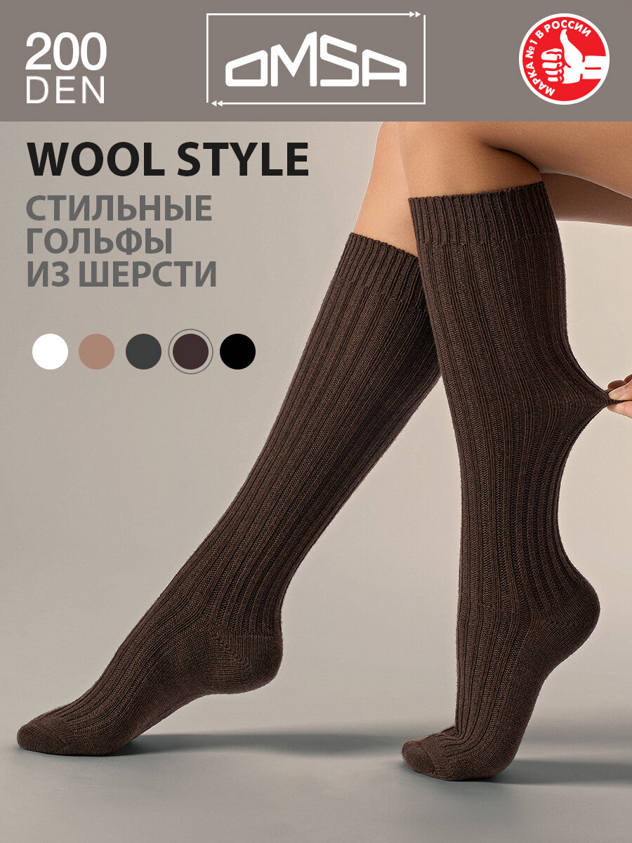 Гольфы OMSA WOOL