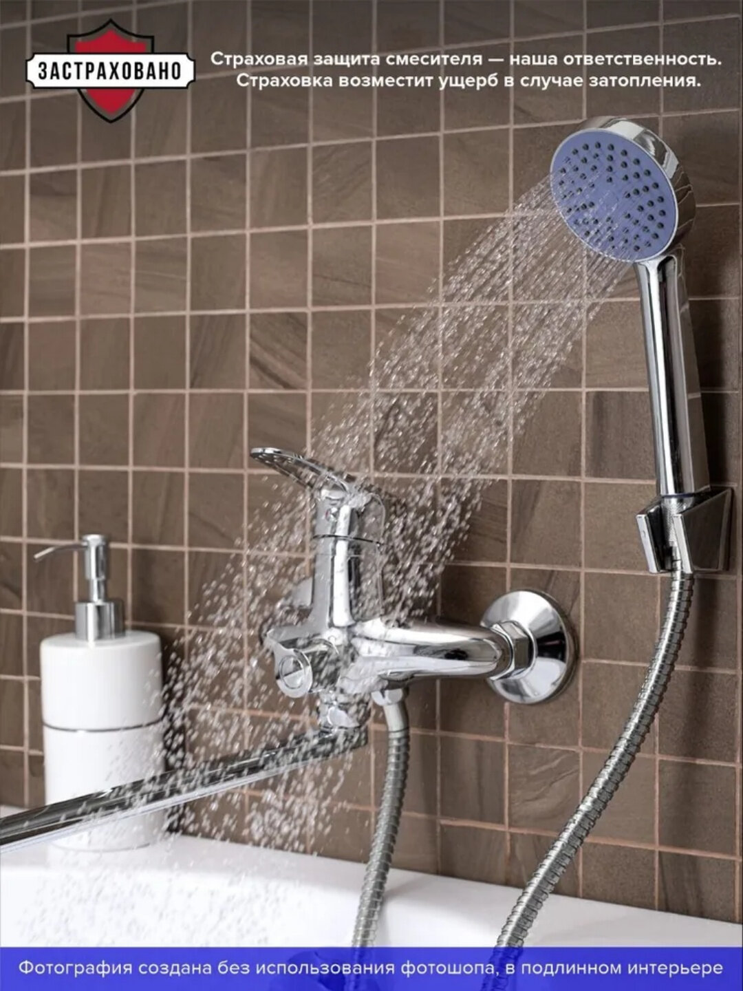 Классический двухвентильный смеситель для ванны, хромированное покрытие