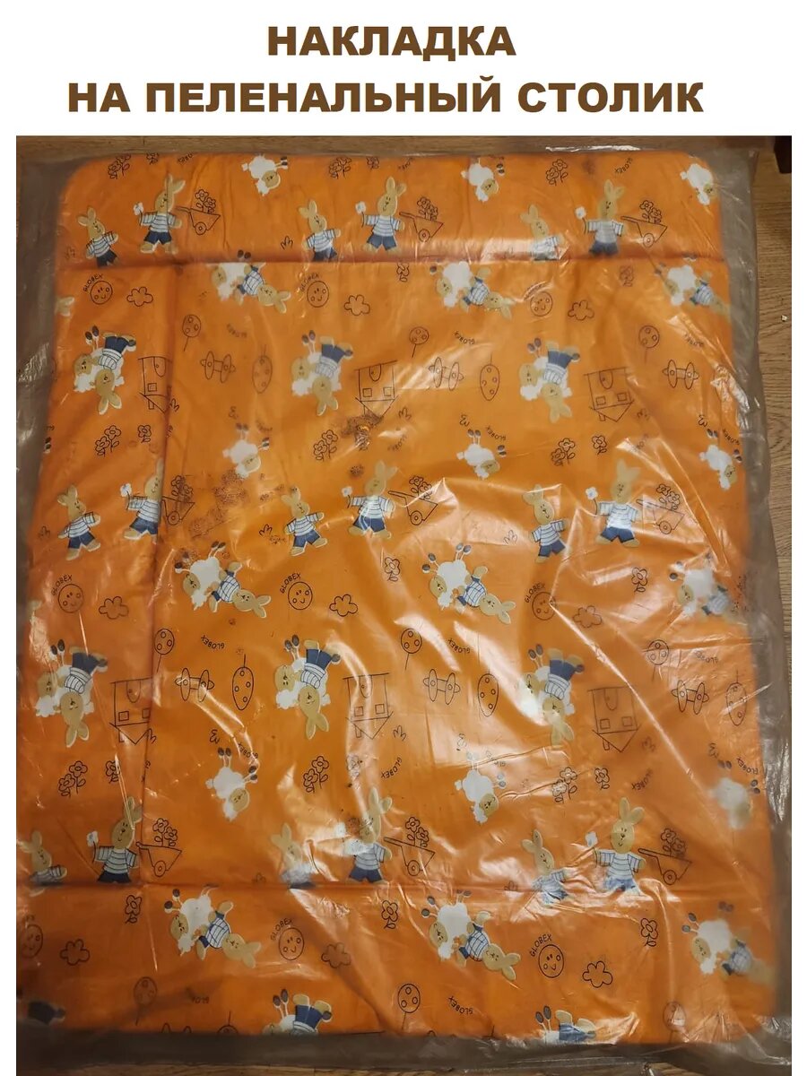 Пеленальный матрас непромокаемый с бортикам